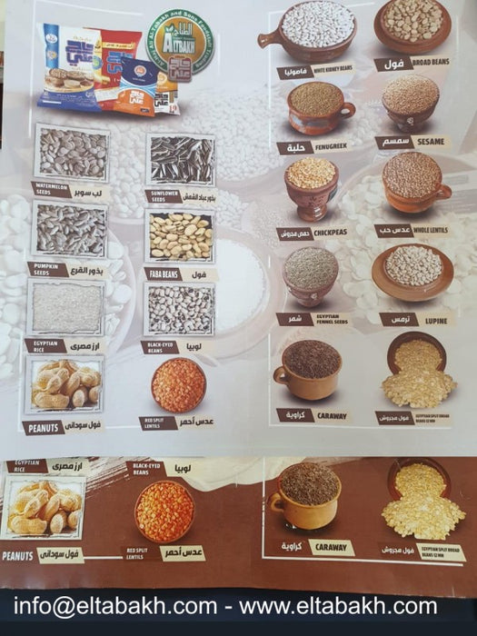 Legumes and Pulses from Egypt